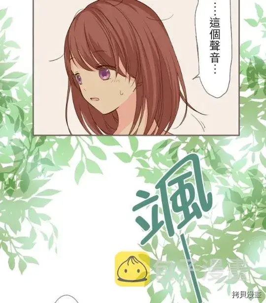 漫画《龙骑士与转生圣女》第4话第8张图