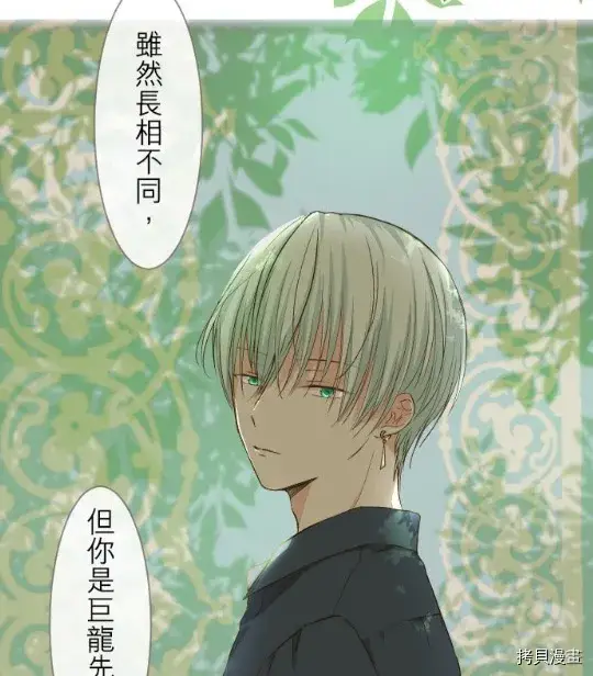 漫画《龙骑士与转生圣女》第4话第9张图