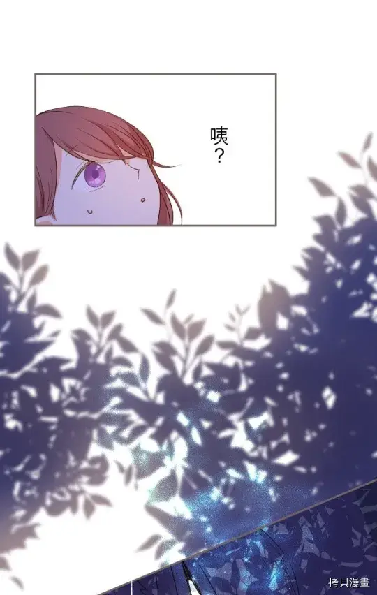 漫画《龙骑士与转生圣女》第5话第17张图