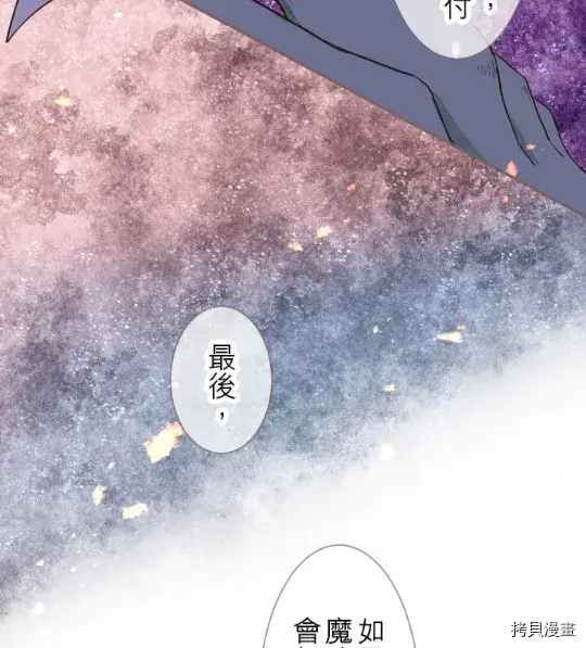 漫画《龙骑士与转生圣女》第5话第23张图