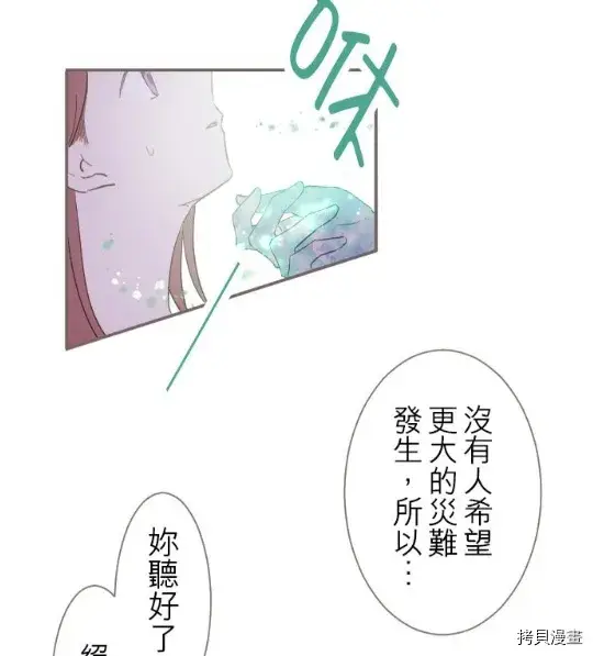 漫画《龙骑士与转生圣女》第5话第26张图