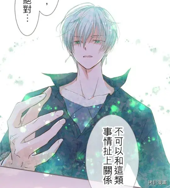 漫画《龙骑士与转生圣女》第5话第27张图