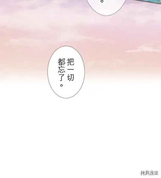 漫画《龙骑士与转生圣女》第5话第28张图