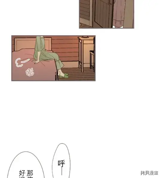 漫画《龙骑士与转生圣女》第5话第31张图