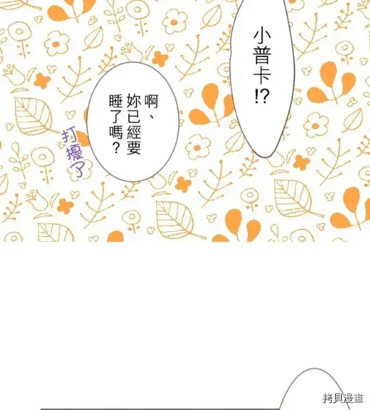 漫画《龙骑士与转生圣女》第5话第33张图