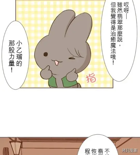 漫画《龙骑士与转生圣女》第5话第34张图