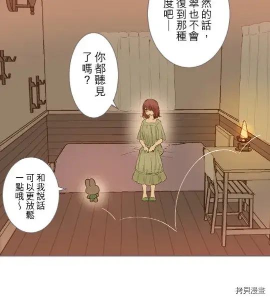 漫画《龙骑士与转生圣女》第5话第35张图