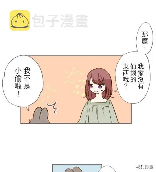 漫画《龙骑士与转生圣女》第5话第36张图