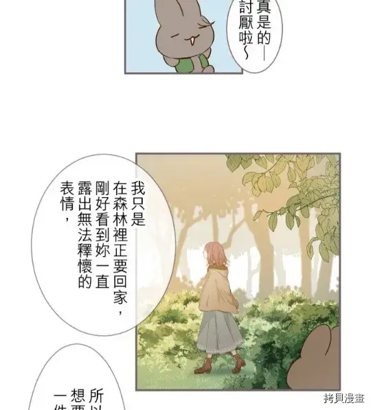 漫画《龙骑士与转生圣女》第5话第37张图