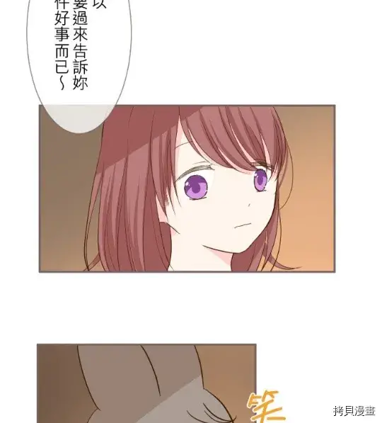 漫画《龙骑士与转生圣女》第5话第38张图