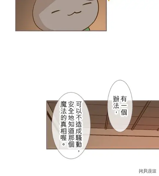 漫画《龙骑士与转生圣女》第5话第39张图