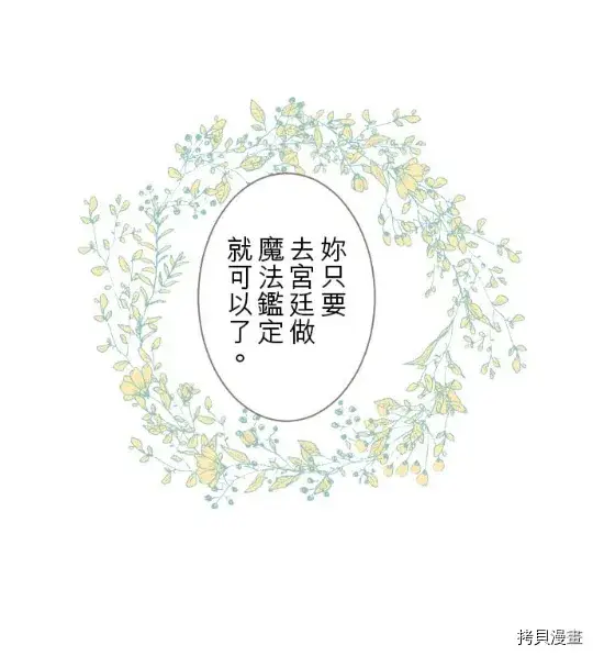 漫画《龙骑士与转生圣女》第5话第40张图