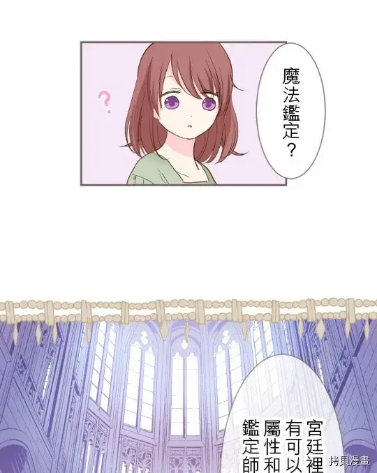 漫画《龙骑士与转生圣女》第5话第41张图