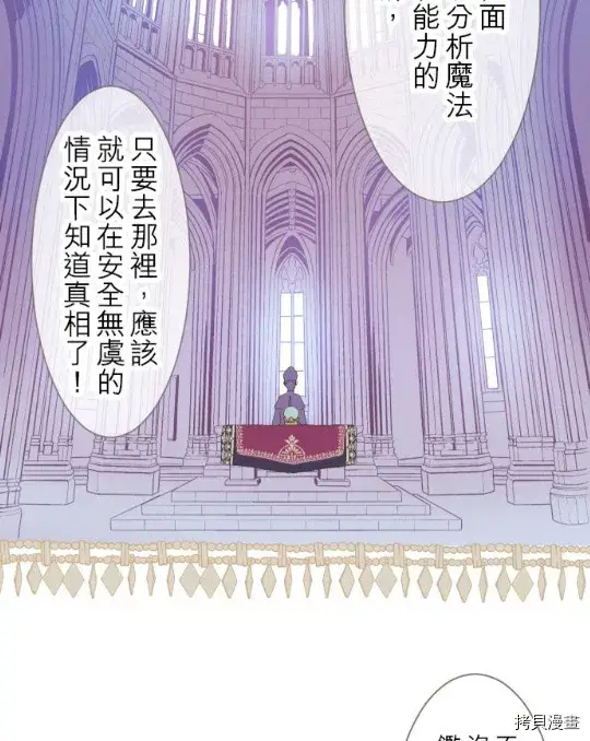漫画《龙骑士与转生圣女》第5话第42张图