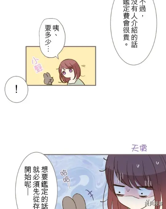 漫画《龙骑士与转生圣女》第5话第43张图