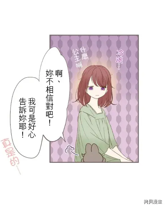 漫画《龙骑士与转生圣女》第5话第46张图