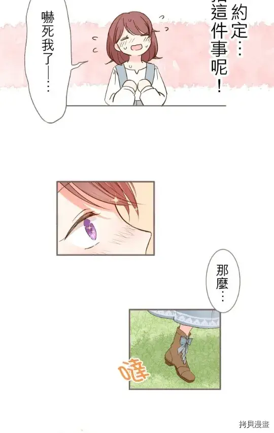 漫画《龙骑士与转生圣女》第5话第5张图