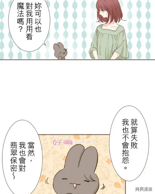 漫画《龙骑士与转生圣女》第5话第50张图