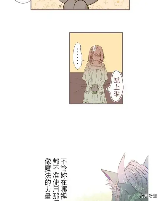 漫画《龙骑士与转生圣女》第5话第51张图