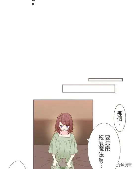 漫画《龙骑士与转生圣女》第5话第53张图