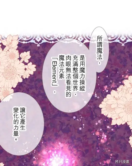 漫画《龙骑士与转生圣女》第5话第55张图
