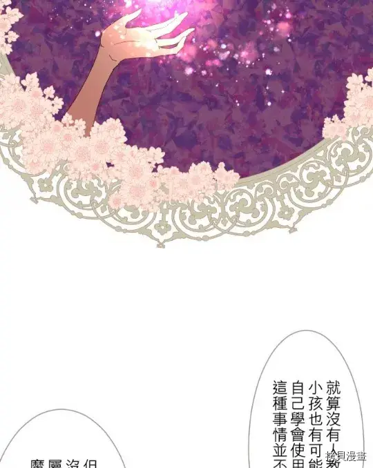 漫画《龙骑士与转生圣女》第5话第56张图