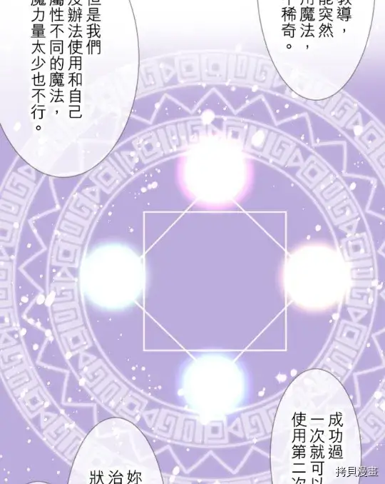 漫画《龙骑士与转生圣女》第5话第57张图