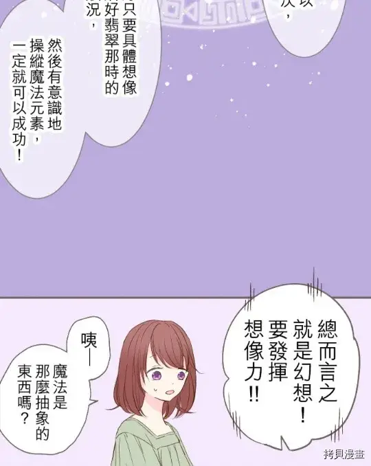 漫画《龙骑士与转生圣女》第5话第58张图