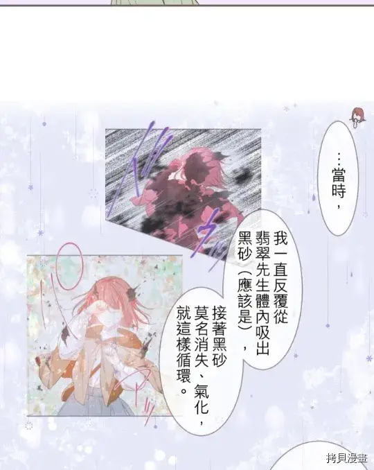 漫画《龙骑士与转生圣女》第5话第59张图