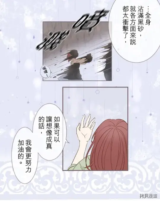 漫画《龙骑士与转生圣女》第5话第60张图