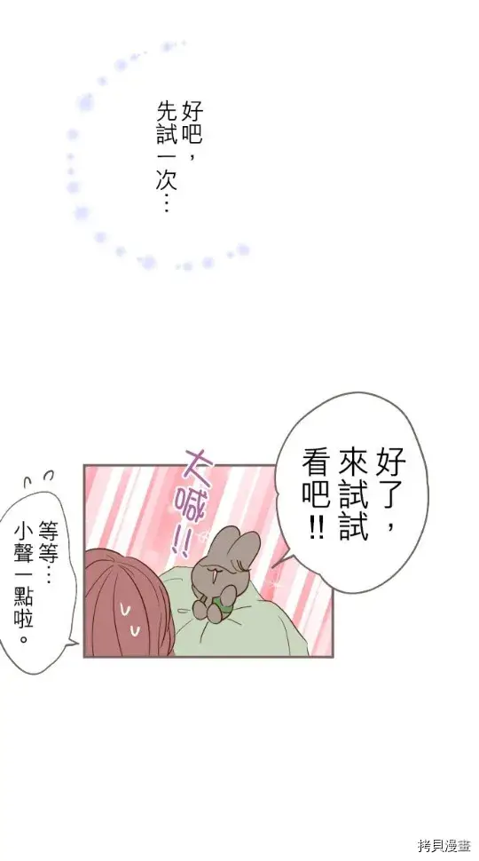 漫画《龙骑士与转生圣女》第5话第61张图