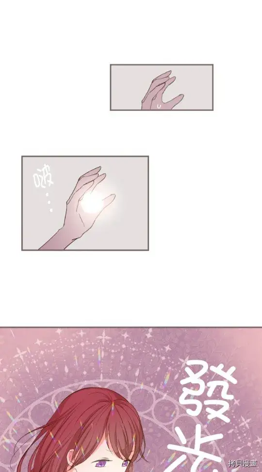 漫画《龙骑士与转生圣女》第5话第62张图