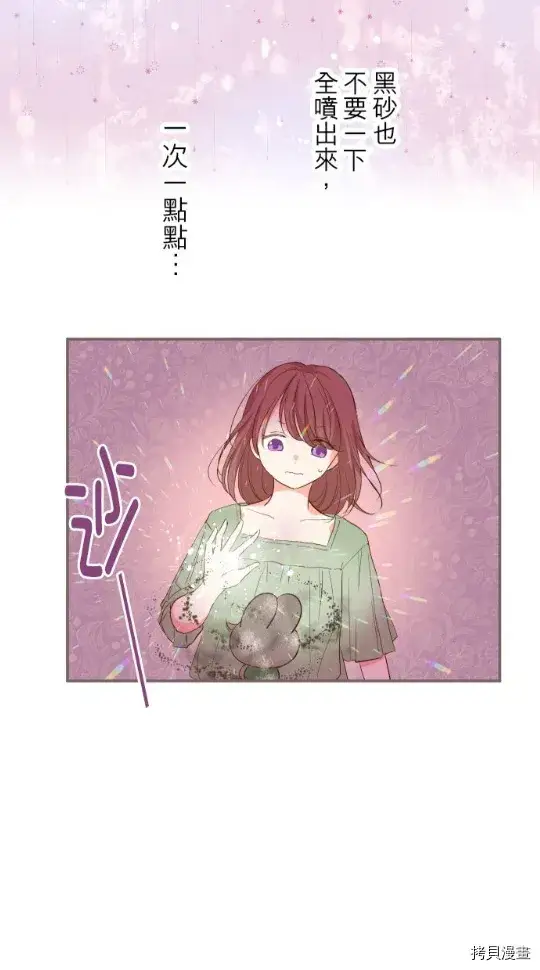 漫画《龙骑士与转生圣女》第5话第64张图
