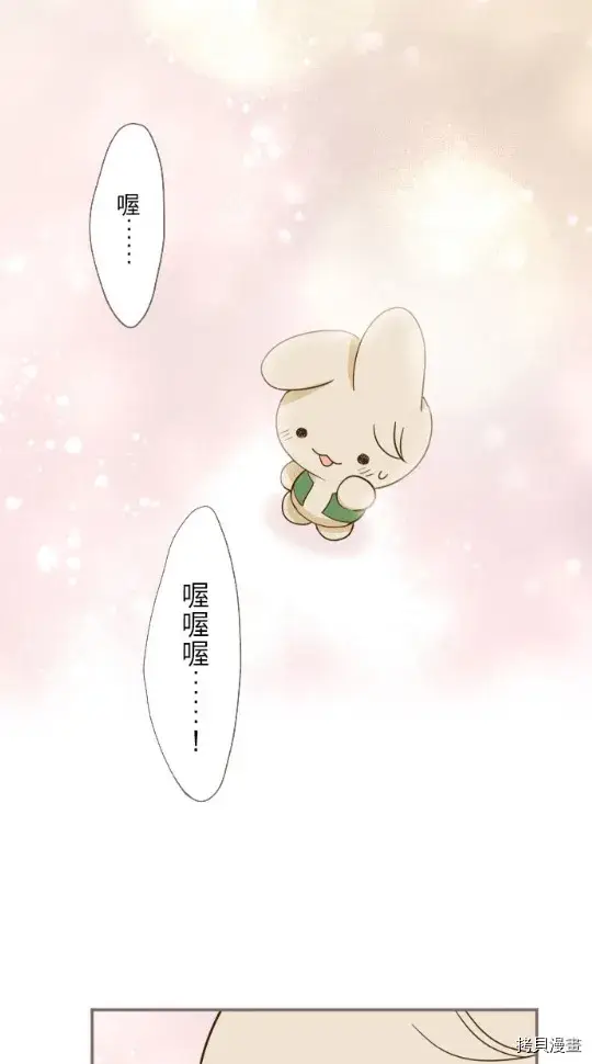 漫画《龙骑士与转生圣女》第5话第66张图