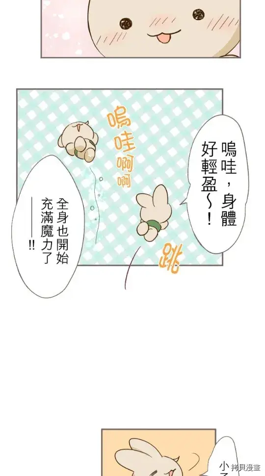漫画《龙骑士与转生圣女》第5话第67张图