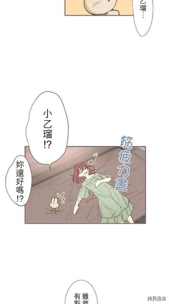 漫画《龙骑士与转生圣女》第5话第68张图