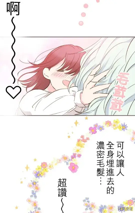 漫画《龙骑士与转生圣女》第5话第7张图