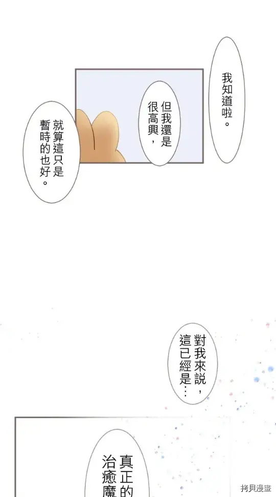 漫画《龙骑士与转生圣女》第5话第72张图