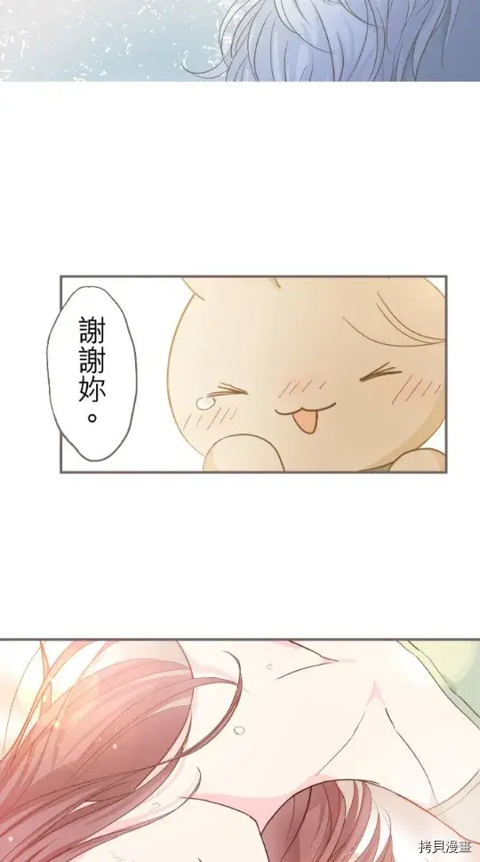 漫画《龙骑士与转生圣女》第5话第74张图