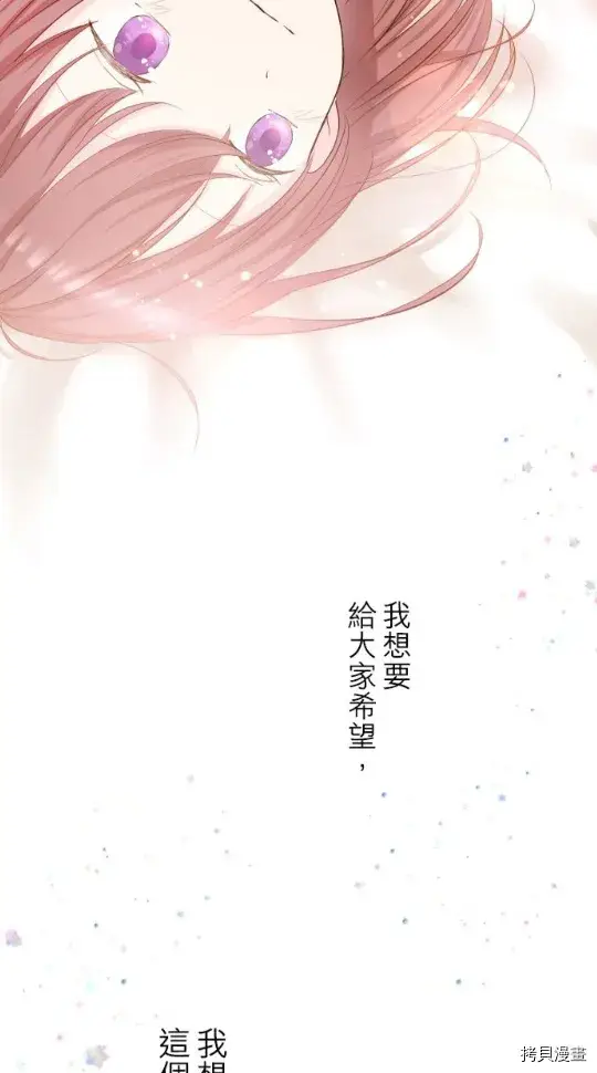 漫画《龙骑士与转生圣女》第5话第75张图