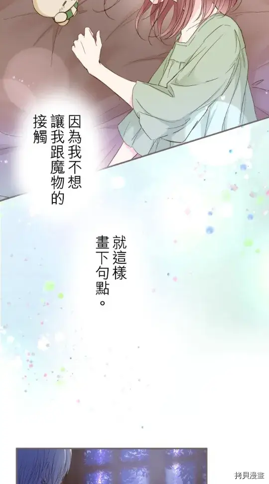 漫画《龙骑士与转生圣女》第5话第77张图