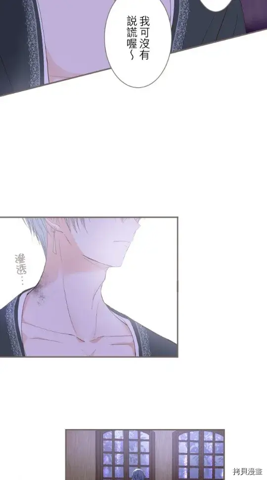 漫画《龙骑士与转生圣女》第5话第79张图