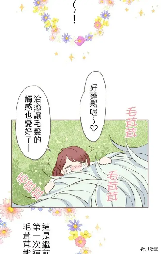 漫画《龙骑士与转生圣女》第5话第8张图