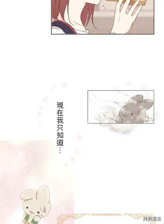 漫画《龙骑士与转生圣女》第6话第10张图