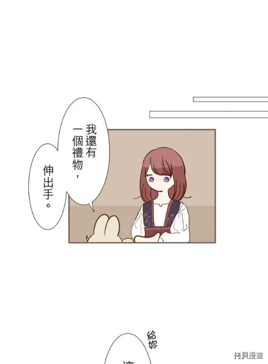 漫画《龙骑士与转生圣女》第6话第12张图