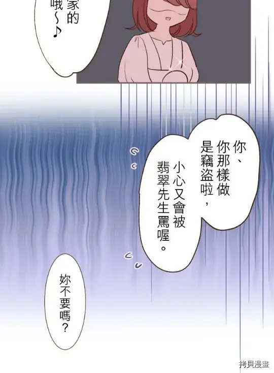 漫画《龙骑士与转生圣女》第6话第16张图