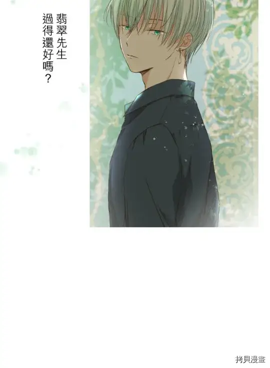 漫画《龙骑士与转生圣女》第6话第20张图