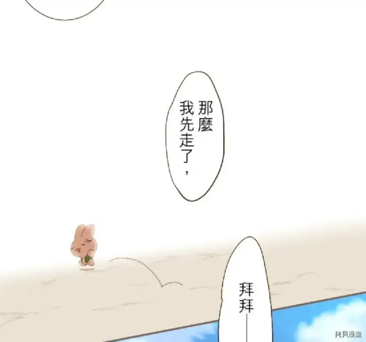 漫画《龙骑士与转生圣女》第6话第22张图