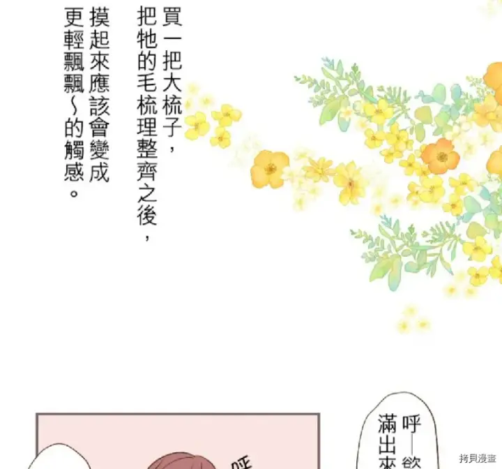 漫画《龙骑士与转生圣女》第6话第29张图