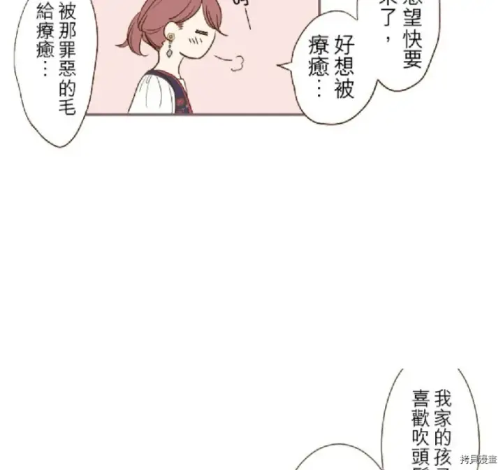 漫画《龙骑士与转生圣女》第6话第30张图